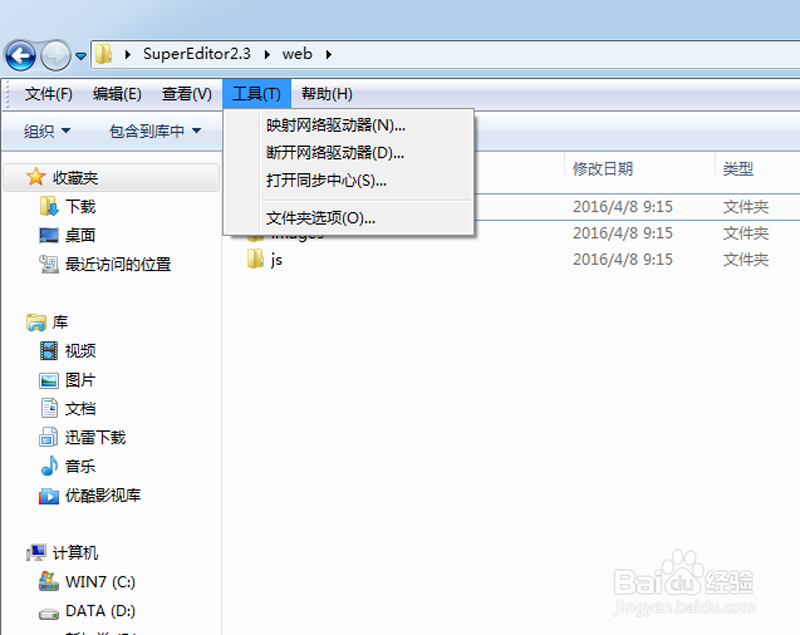 怎么隐藏文件跟显现文件？
