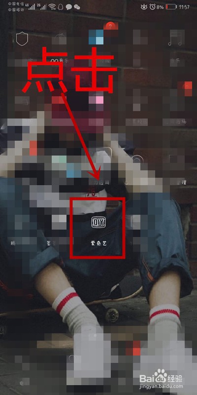 安卓手机怎样取消爱奇艺自动续费功能呢？