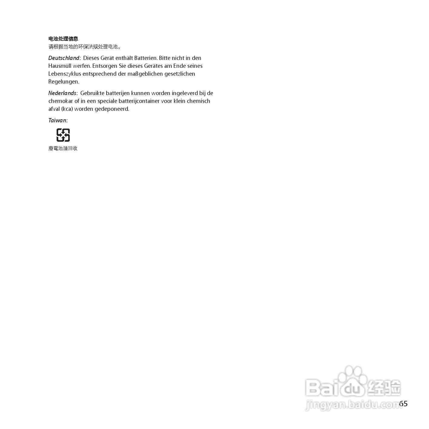 MacBook笔记本电脑Air(13inch_Late2010)说明书:[7]