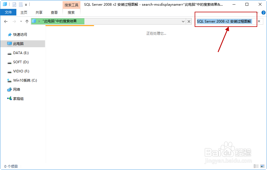 win10怎么查找文件