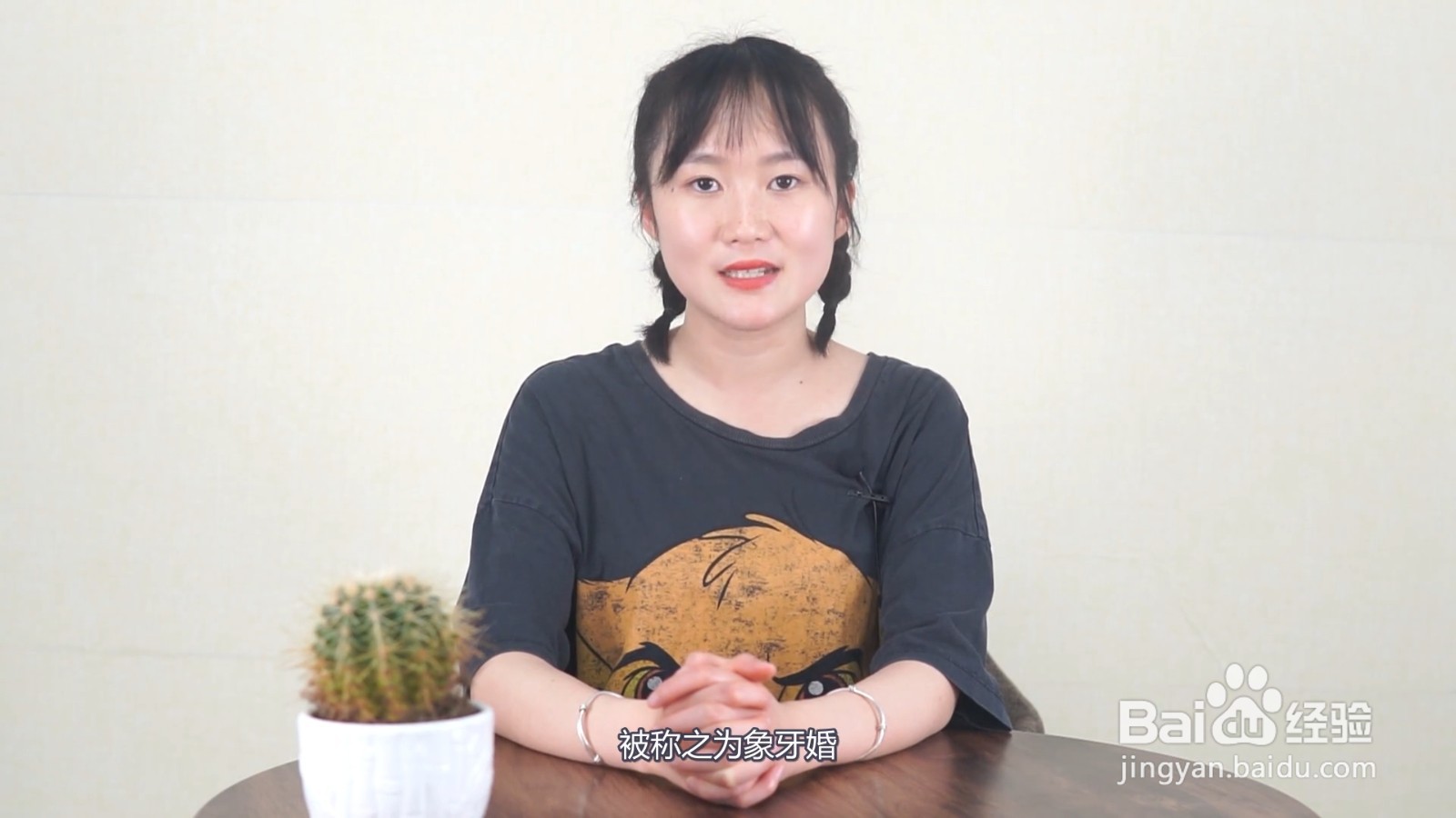 30年结婚是什么婚