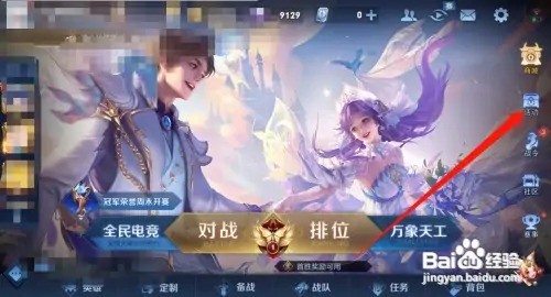 55开黑节加星怎么加