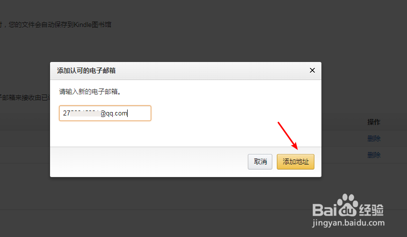 kindle如何导入电子书