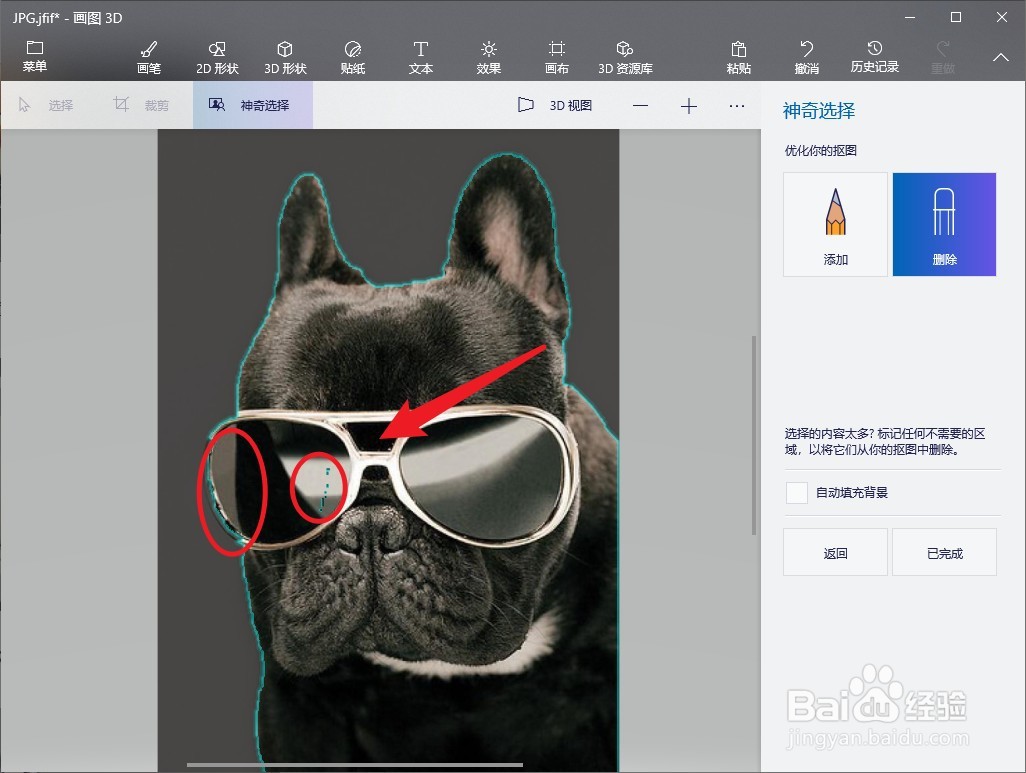 画图如何抠图背景透明