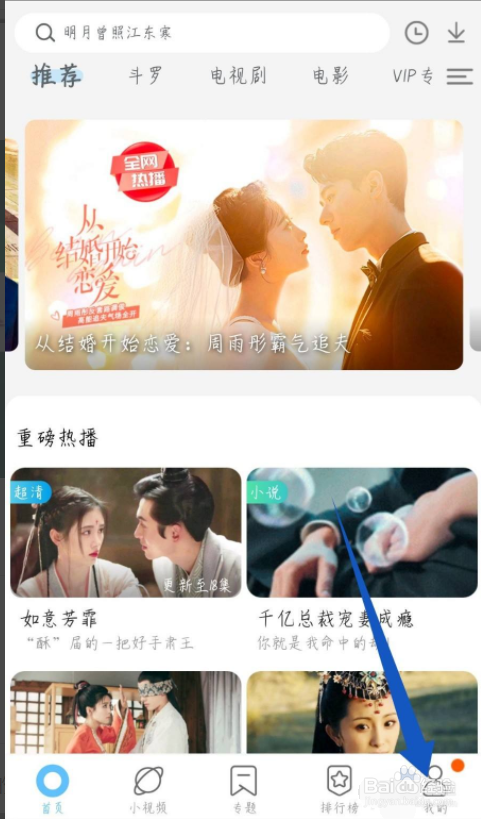 影视大全纯净版怎么退出登录