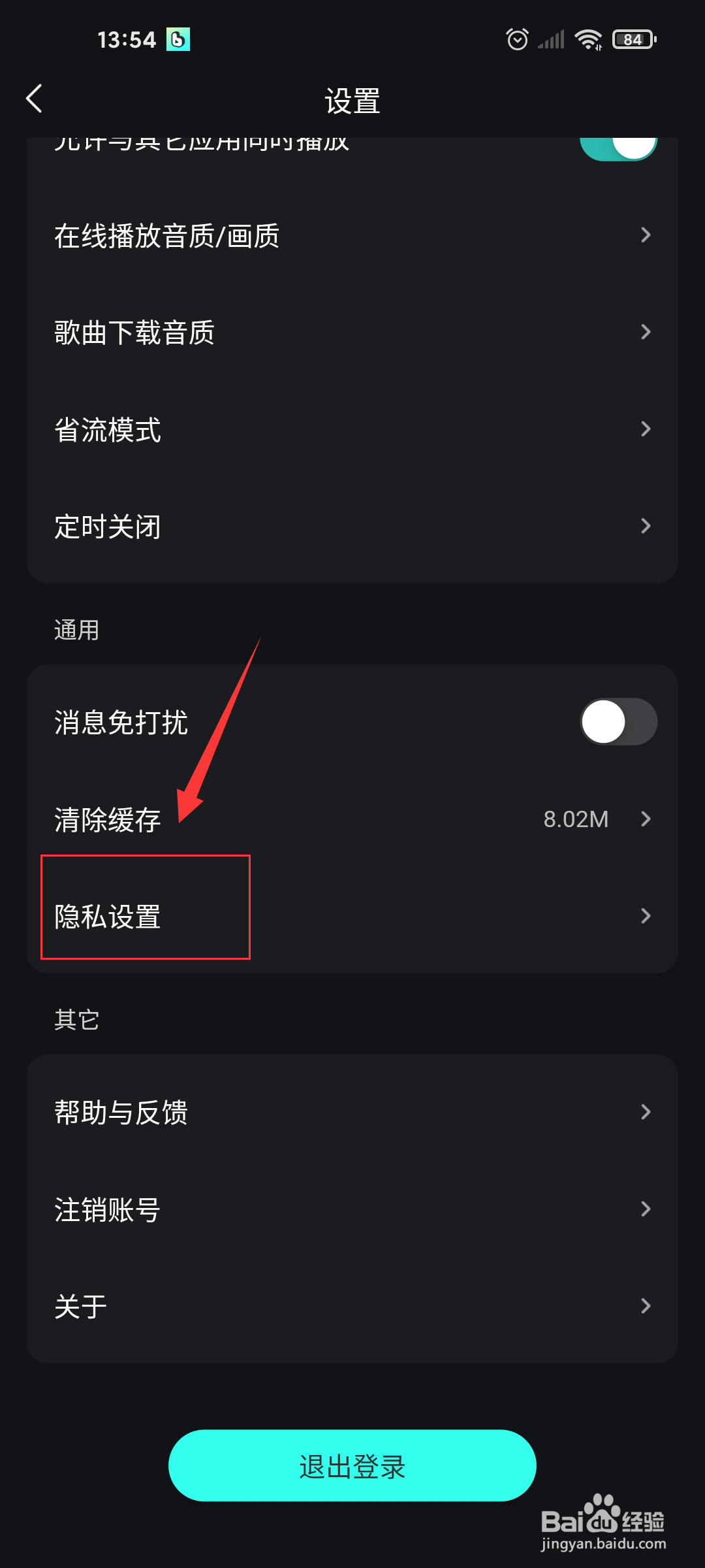 波点音乐如何隐藏参与的话题?