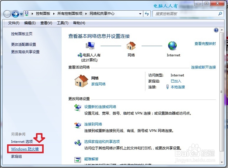 Windows7：[49]打印机共享