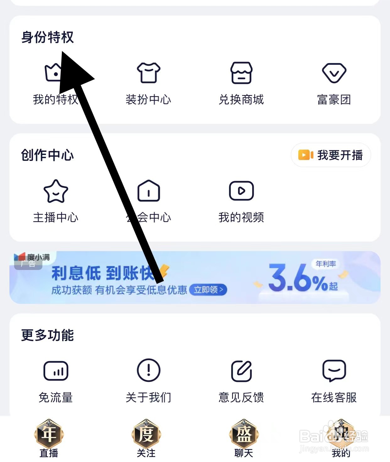 YY查看身份特权方法