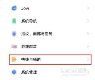 iQOO Neo8怎么设置开启双击亮屏？