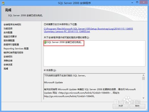 安装sql server 2008安装步骤