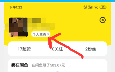 闲鱼如何查看最近有什么设备登录过账号