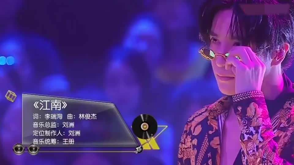薛之谦朱兴东演唱江南是哪个节目综艺节目