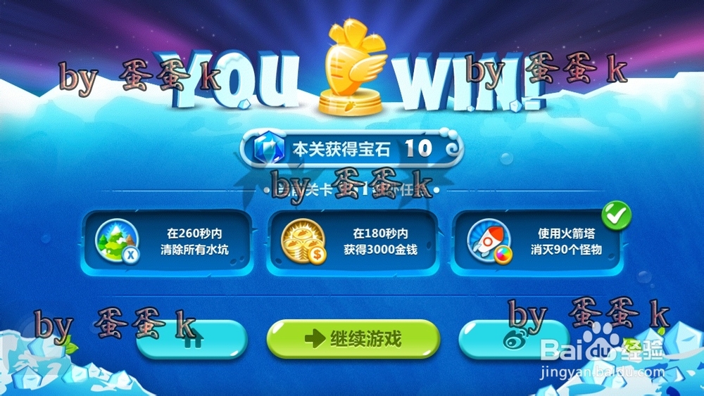 保卫萝卜2 地下庄园主题：[14]D16金萝卜＋火箭