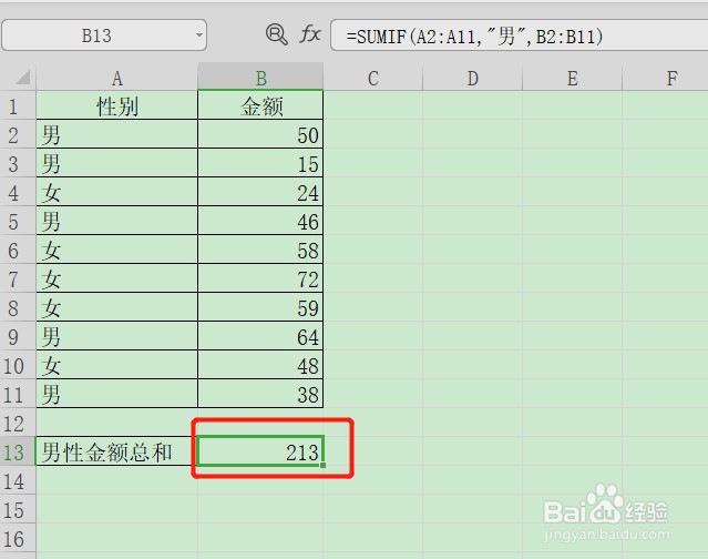 <b>Excel表格如何用sumif函数求男性金额的总和</b>