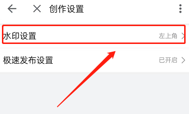 苹果手机哔哩哔哩怎么修改水印