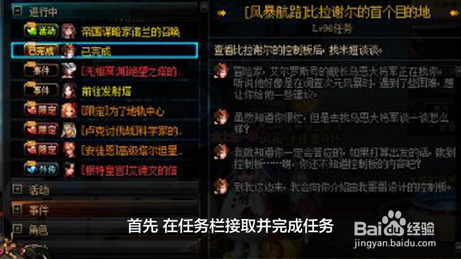 智慧的引导地下城在哪里