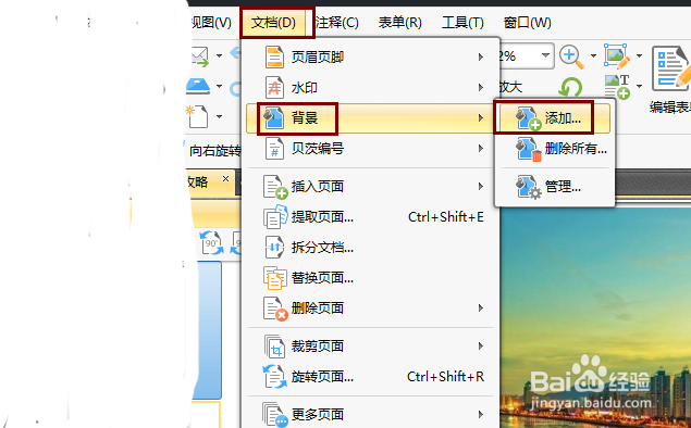 PDF编辑过程中怎样能实现PDF更改背景颜色