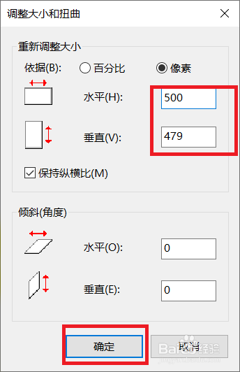 图片怎么用电脑自带的软件缩小体积大小