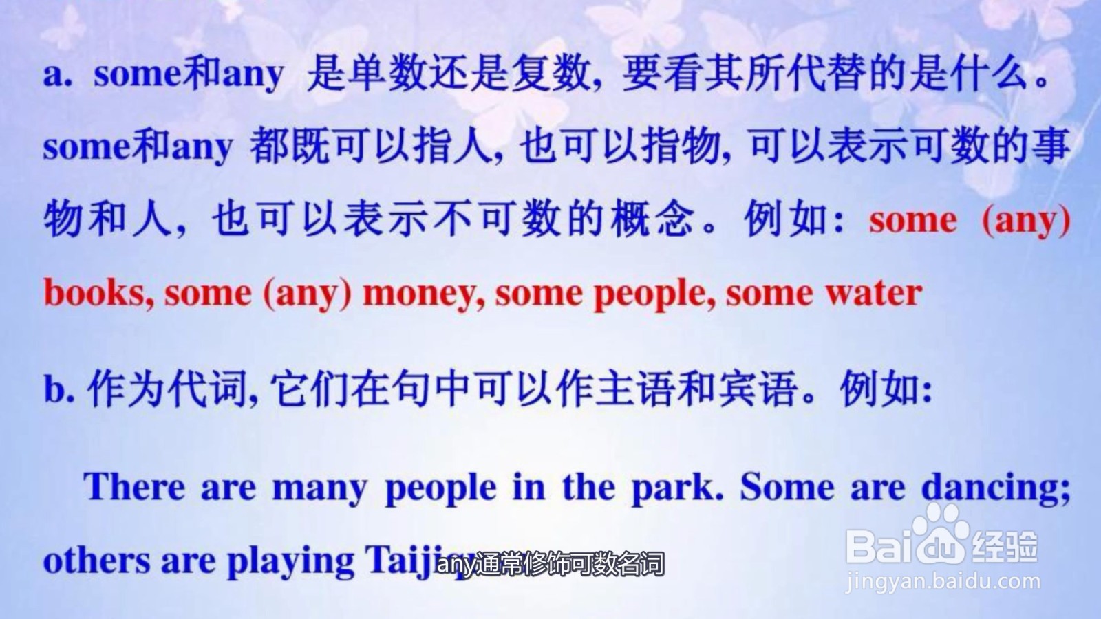 some和any的区别及用法