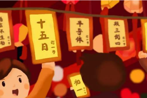 谜底是金的谜语