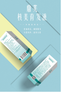 如何预防脱发并生发
