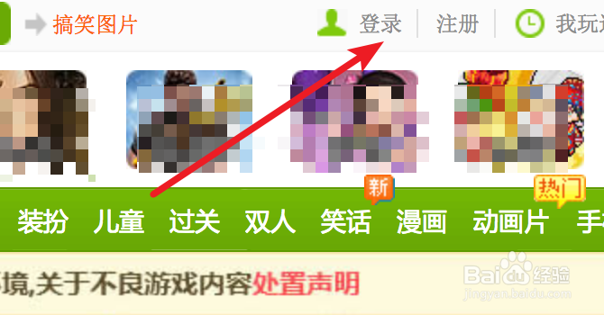 4399怎么充值游币