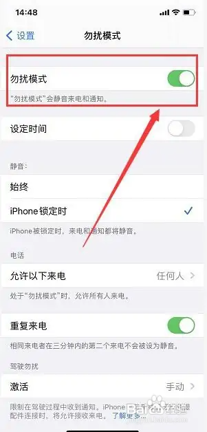 手机时不时的响一声