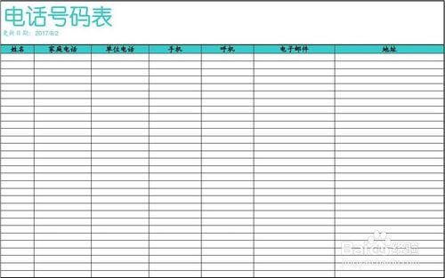 怎样把多个excel表合并成一个？