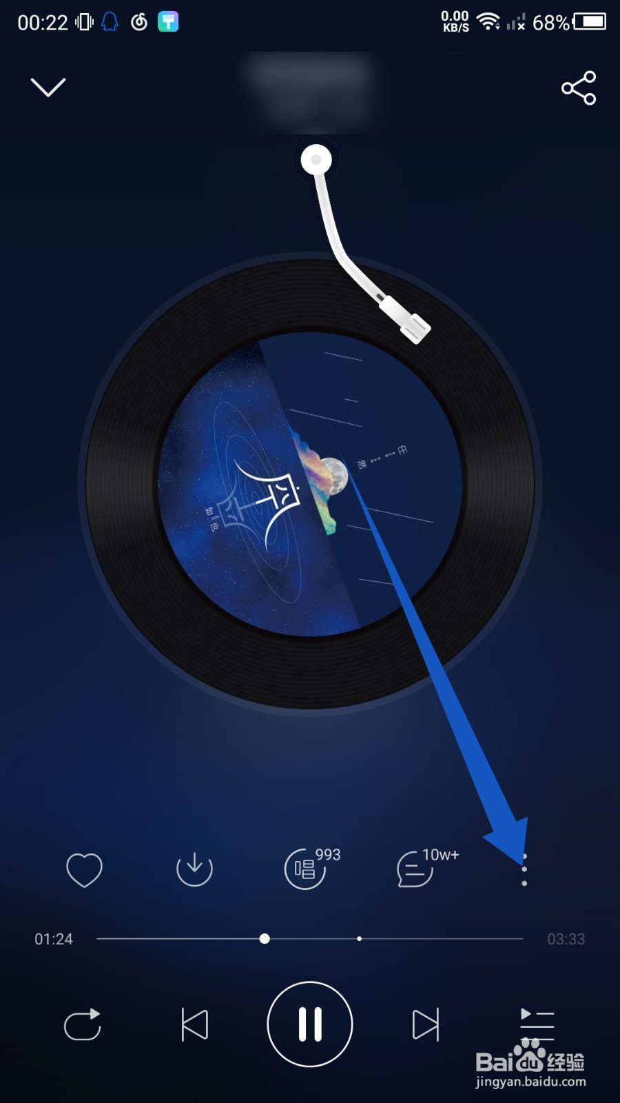 网易云音乐怎么适配鲸音云调？