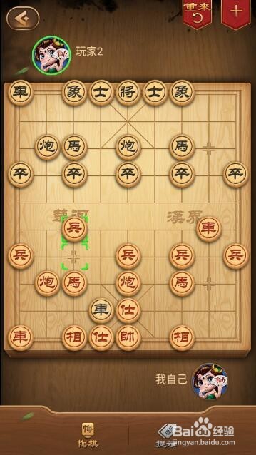 中国象棋之顺炮直车对横车