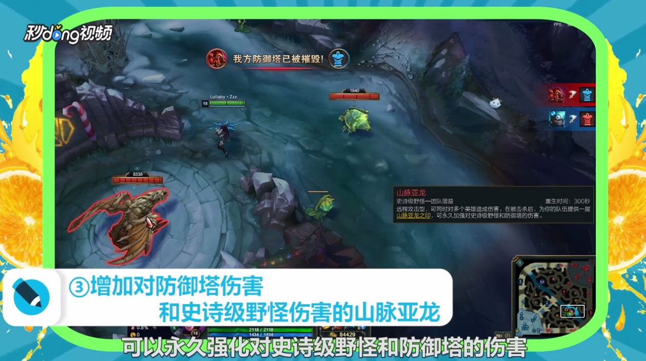 如何在英雄联盟中看各条龙的属性