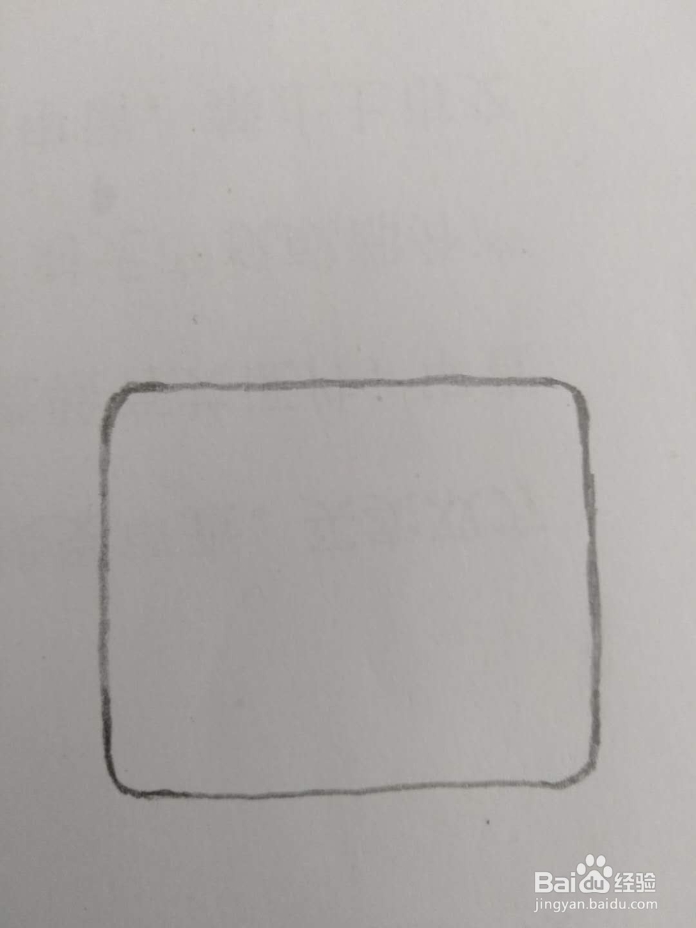 教你画老式电视机