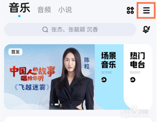 酷狗音乐如何关闭歌词状态栏?