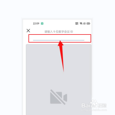 飞书怎么加入会议?
