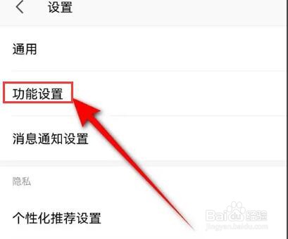 WPS Office退出私密文件时怎么设置是否自动锁定