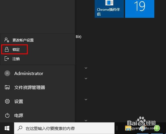 Windows 10上锁定计算机屏幕的4种方法