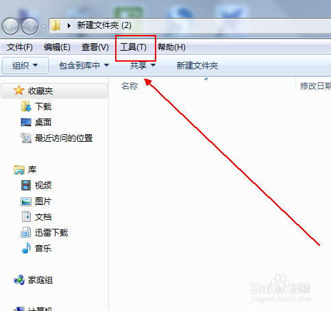 为何每打开一个下级文件夹就弹出一个新的文件夹