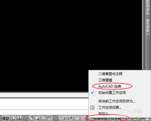 AutoCAD界面设置及锁定