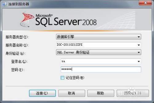 sql server2008安装步骤
