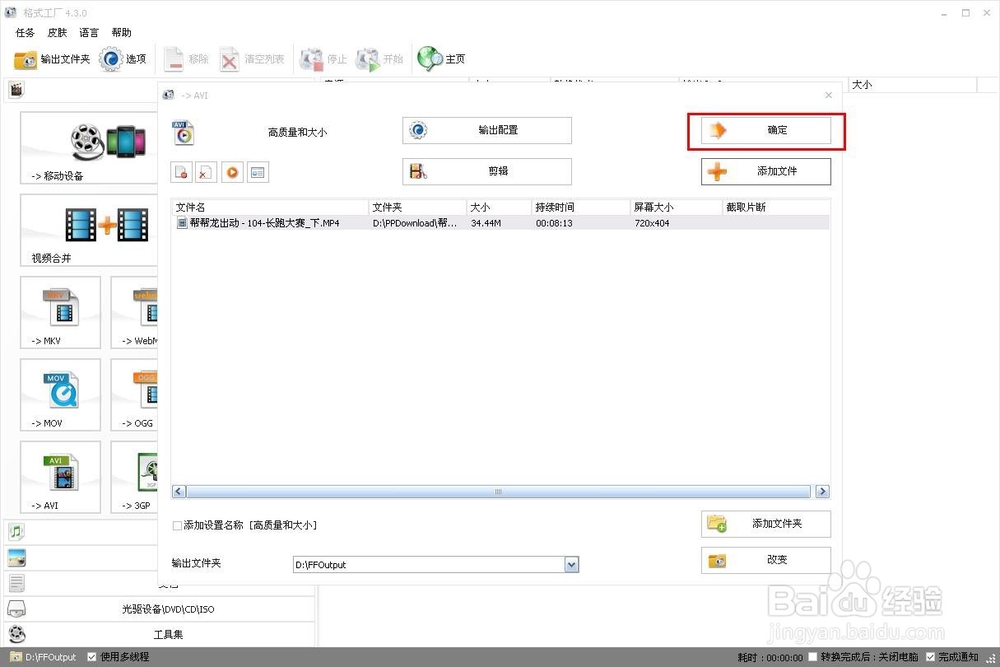 怎么转换视频格式如何将视频合并