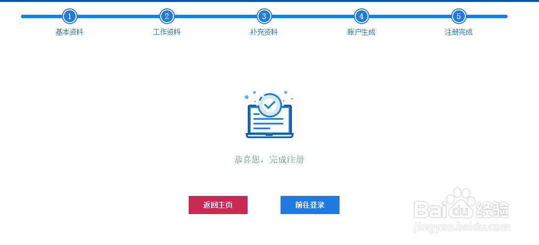 新疆会计继续教育学习入口(一)