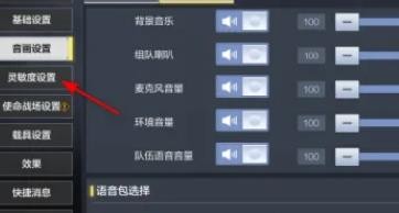 使命召唤手游转向模式怎么修改