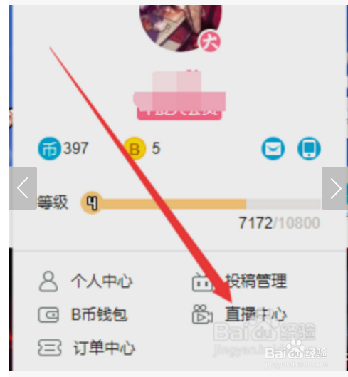 哔哩哔哩动画b站友爱社怎么加入？