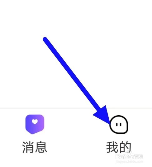同城寻缘交友如何修改美颜设置