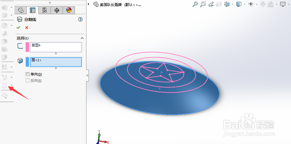 如何用SolidWorks画美国队长盾牌