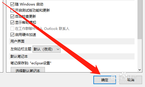 印象笔记如何将图片显示为附件