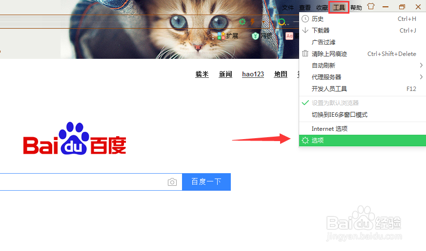 如何关掉百度DSP推广窗口？