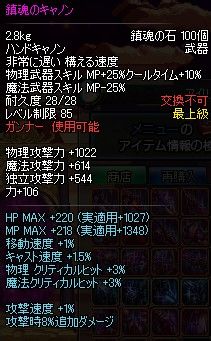 dnf85级镇魂武器介绍[3]枪手