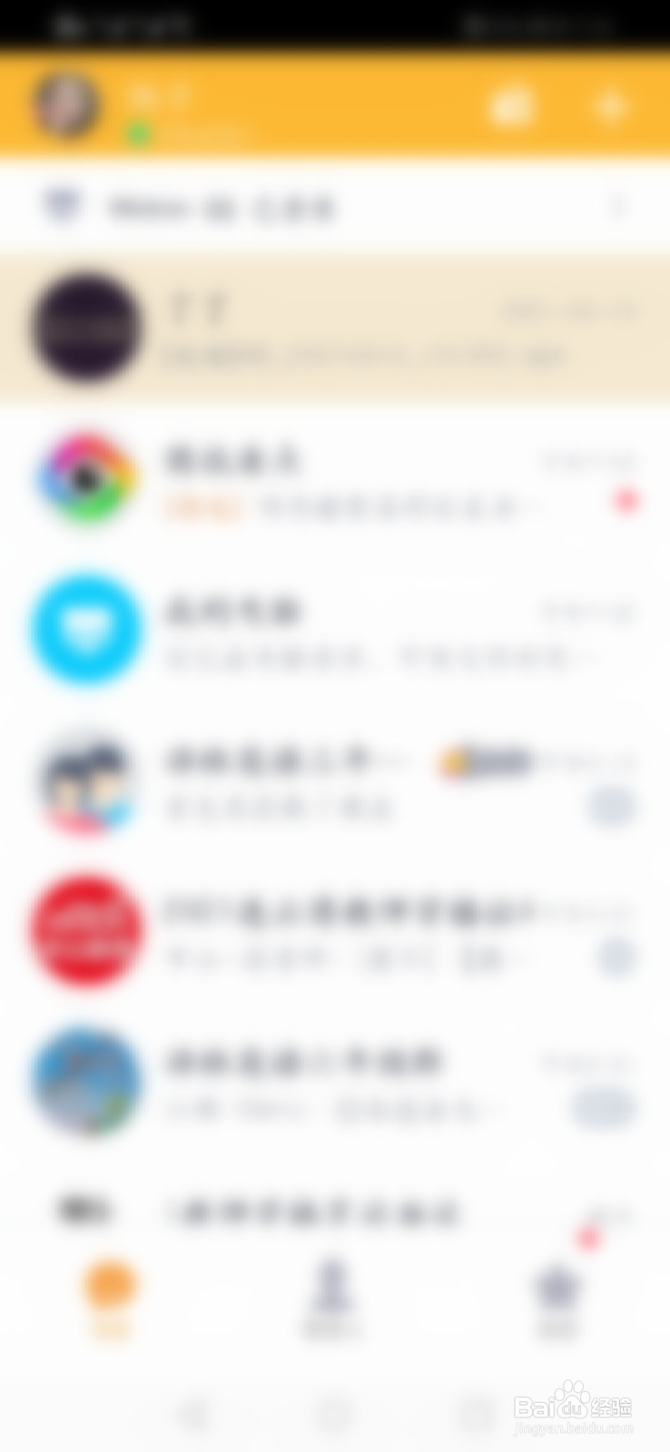 手机QQ里怎么查看空间访客
