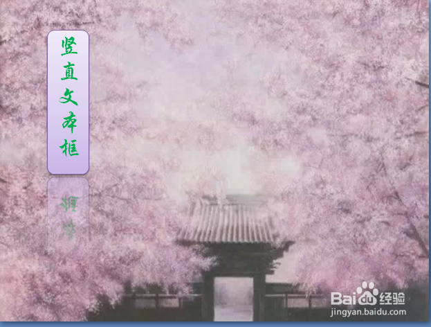 Microsoftpowerpoint07版功能介绍及PPT制作。